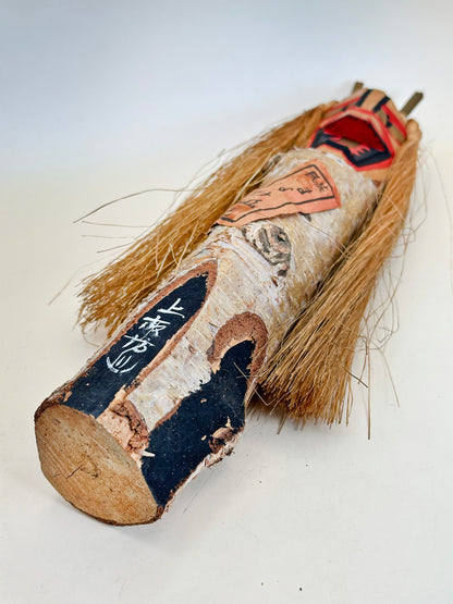 K25074 - Folk Craft Kamiita Onsen - Yamauba 山姥