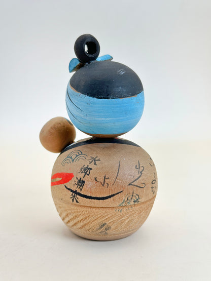 K10160 - Omiyage Kokeshi from Suigō Itako 水郷潮来
