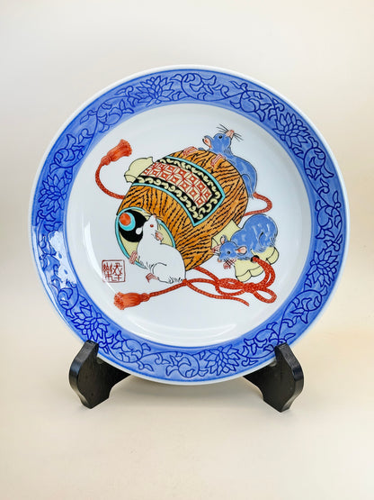 TB102 - Arita Ware Zodiac Mouse by Kōraku Kiln 幸樂窯