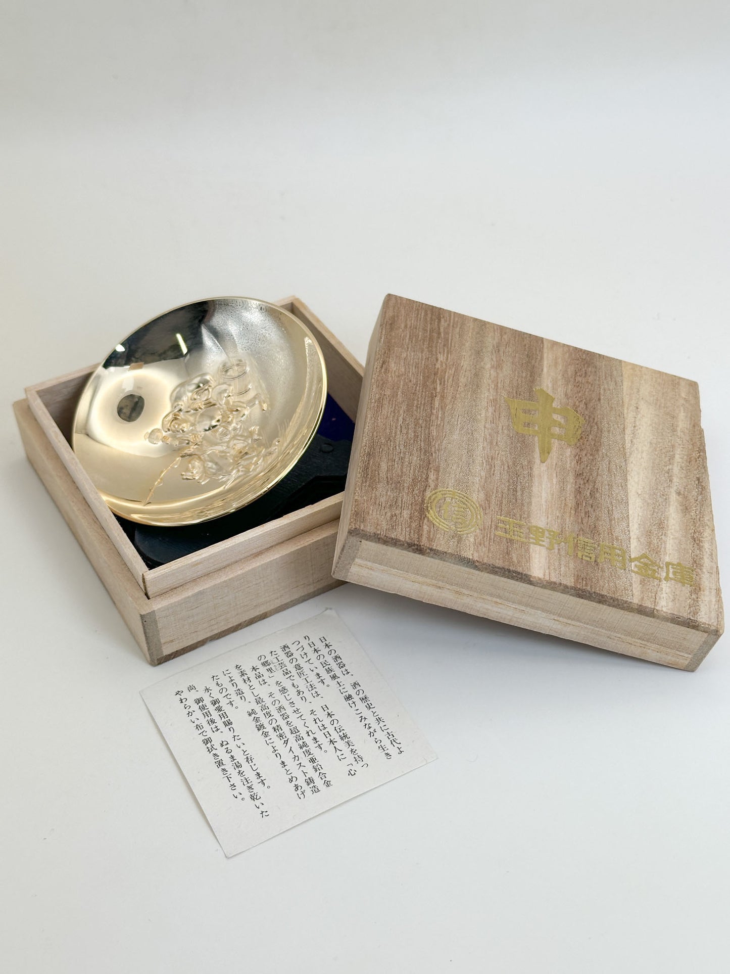 TB383 - Ceremonial Kinpai 24K GP Cup 金盃