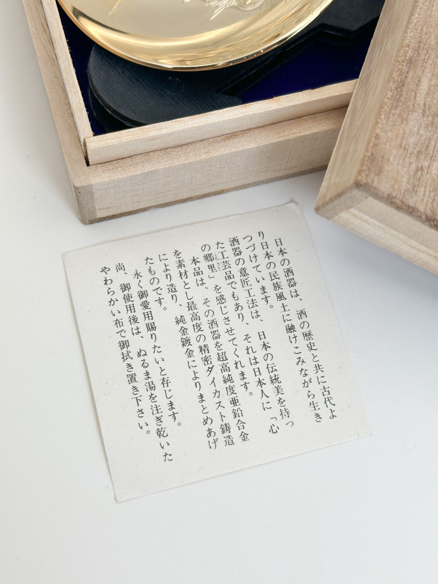 TB383 - Ceremonial Kinpai 24K GP Cup 金盃