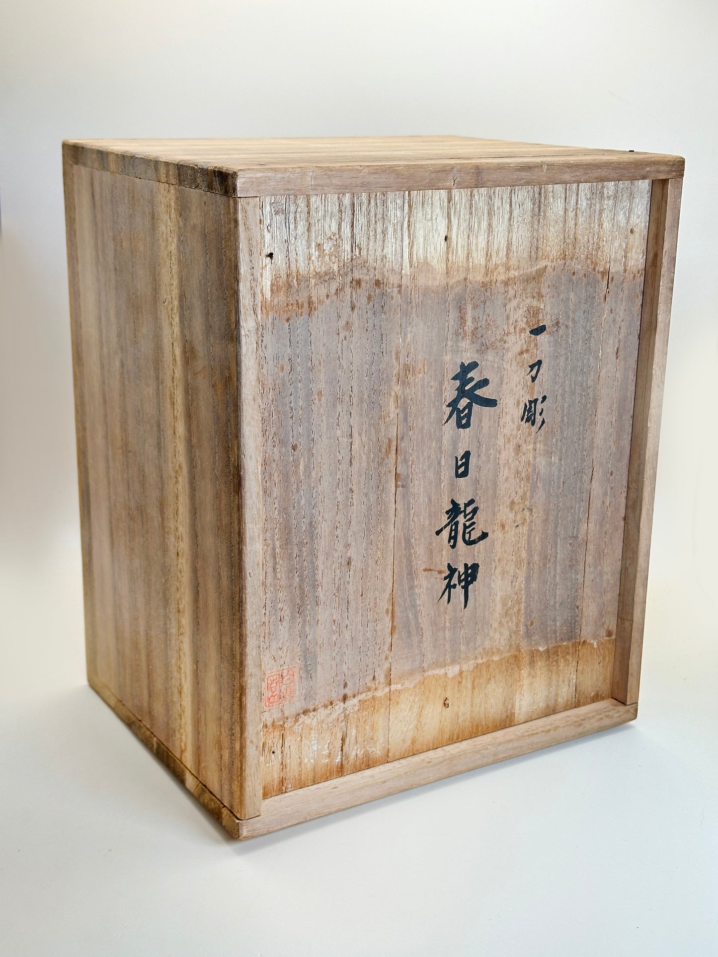 FT260 - Poupée Nara par Sōshin Somekawa 奈良人形 一刀彫