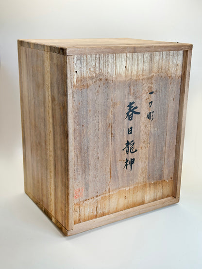 FT260 - Poupée Nara par Sōshin Somekawa 奈良人形 一刀彫