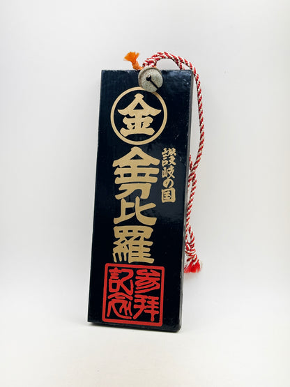 VTT143 - Plato de madera de Kotohira-gū 金刀比羅宮