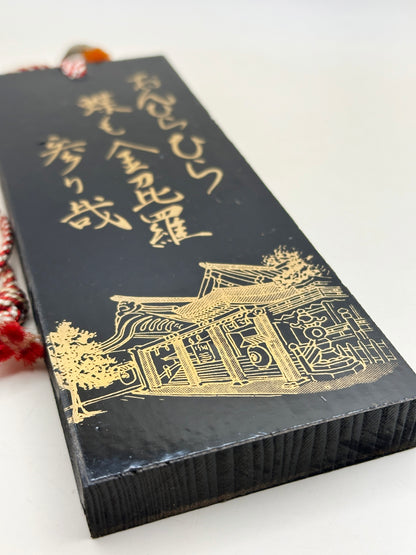 VTT143 - Plato de madera de Kotohira-gū 金刀比羅宮