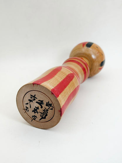 K18169 - Traditional Yajirō by Hisashi Niyama 新山久志