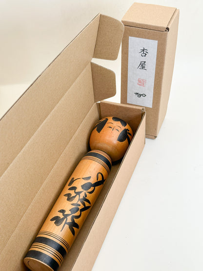K20167 - Traditional Sakunami Kokeshi Kenjiro Hiraga 平賀謙次郎