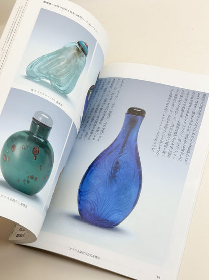 BK44 - Chinese snuff bottles magazine 鼻煙壺