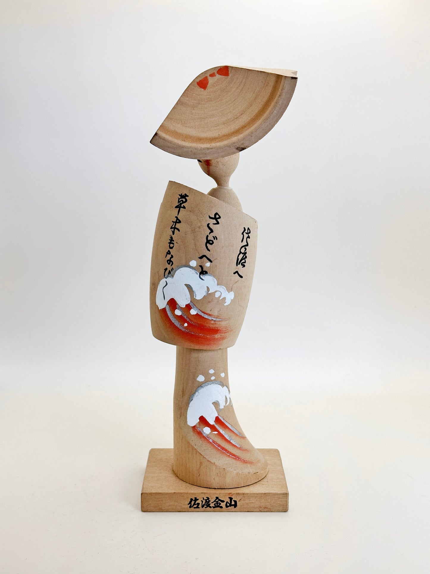 K20105 - Omiyage Kokeshi doll Sado Kinzan 佐渡金山