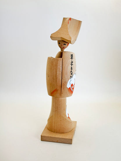 K20105 - Omiyage Kokeshi doll Sado Kinzan 佐渡金山