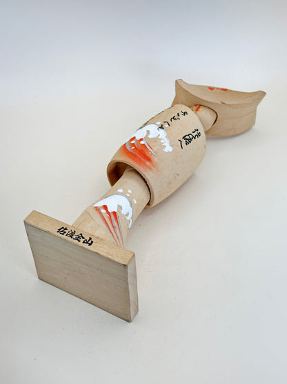 K20105 - Omiyage Kokeshi doll Sado Kinzan 佐渡金山