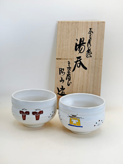 TB114 - Yunomi Tea Cup Set by Ōshio Shōzan - Akahada-yaki 赤膚焼