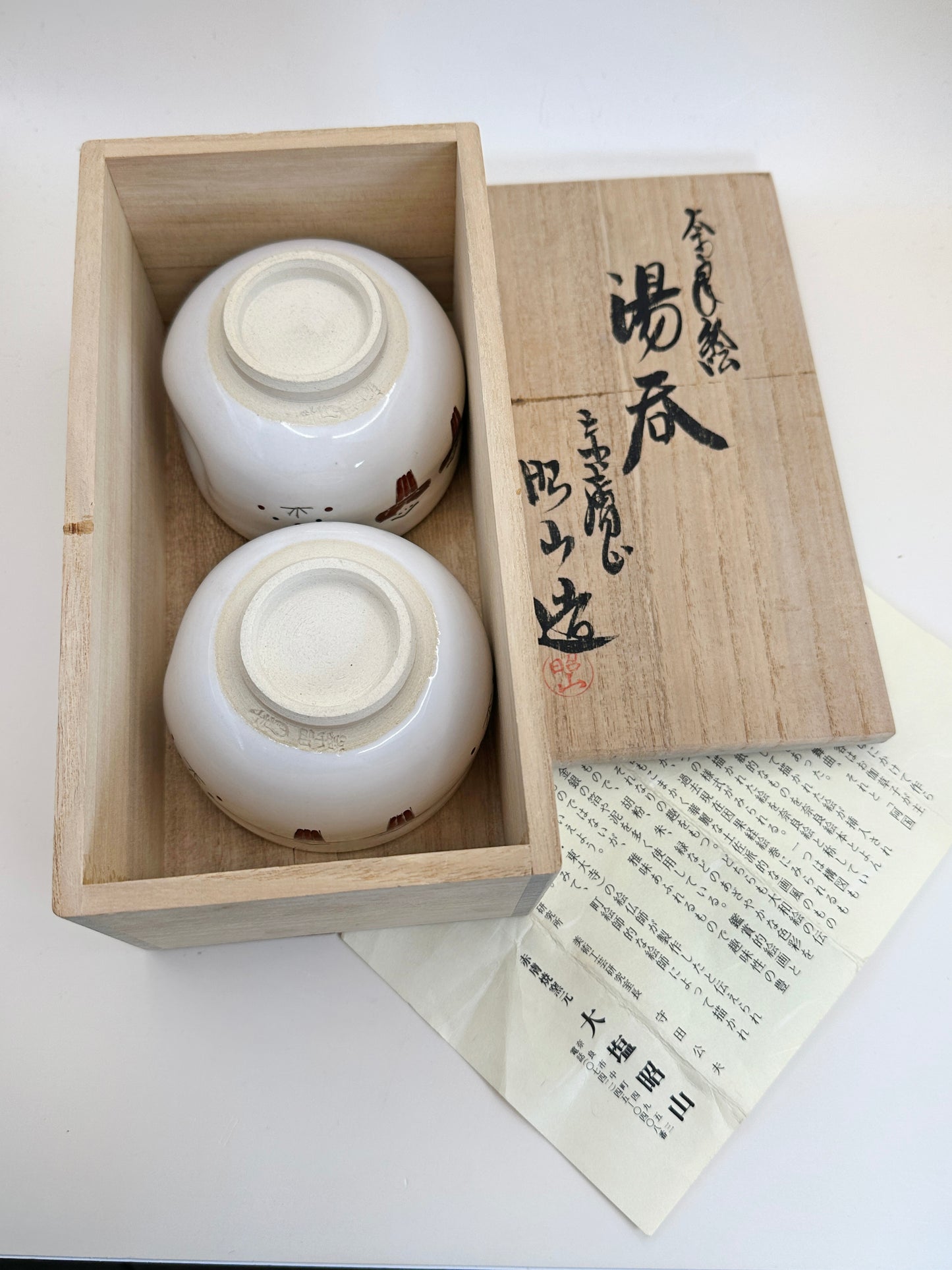 TB114 - Yunomi Tea Cup Set by Ōshio Shōzan - Akahada-yaki 赤膚焼