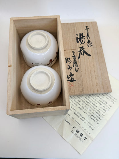 TB114 - Yunomi Tea Cup Set by Ōshio Shōzan - Akahada-yaki 赤膚焼