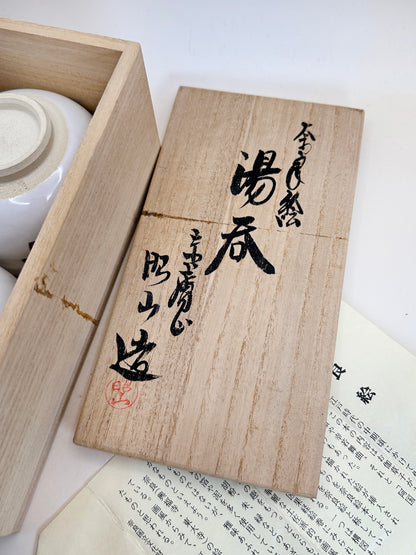 TB114 - Yunomi Tea Cup Set by Ōshio Shōzan - Akahada-yaki 赤膚焼