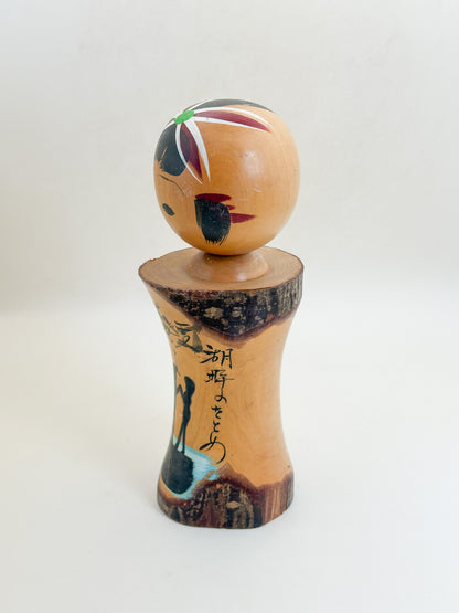 K18171 - Omiyage Kokeshi from Lake Towada 十和田湖