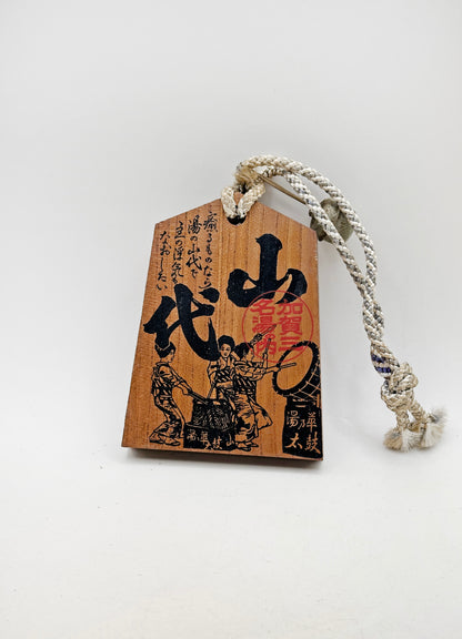 VTT145 - Tsuko-Tegata de Yamashiro Onsen 山代温泉