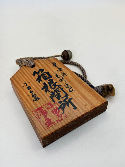 VTT149 - Tsuko-Tegata de la aduana de Hakone 箱根関所