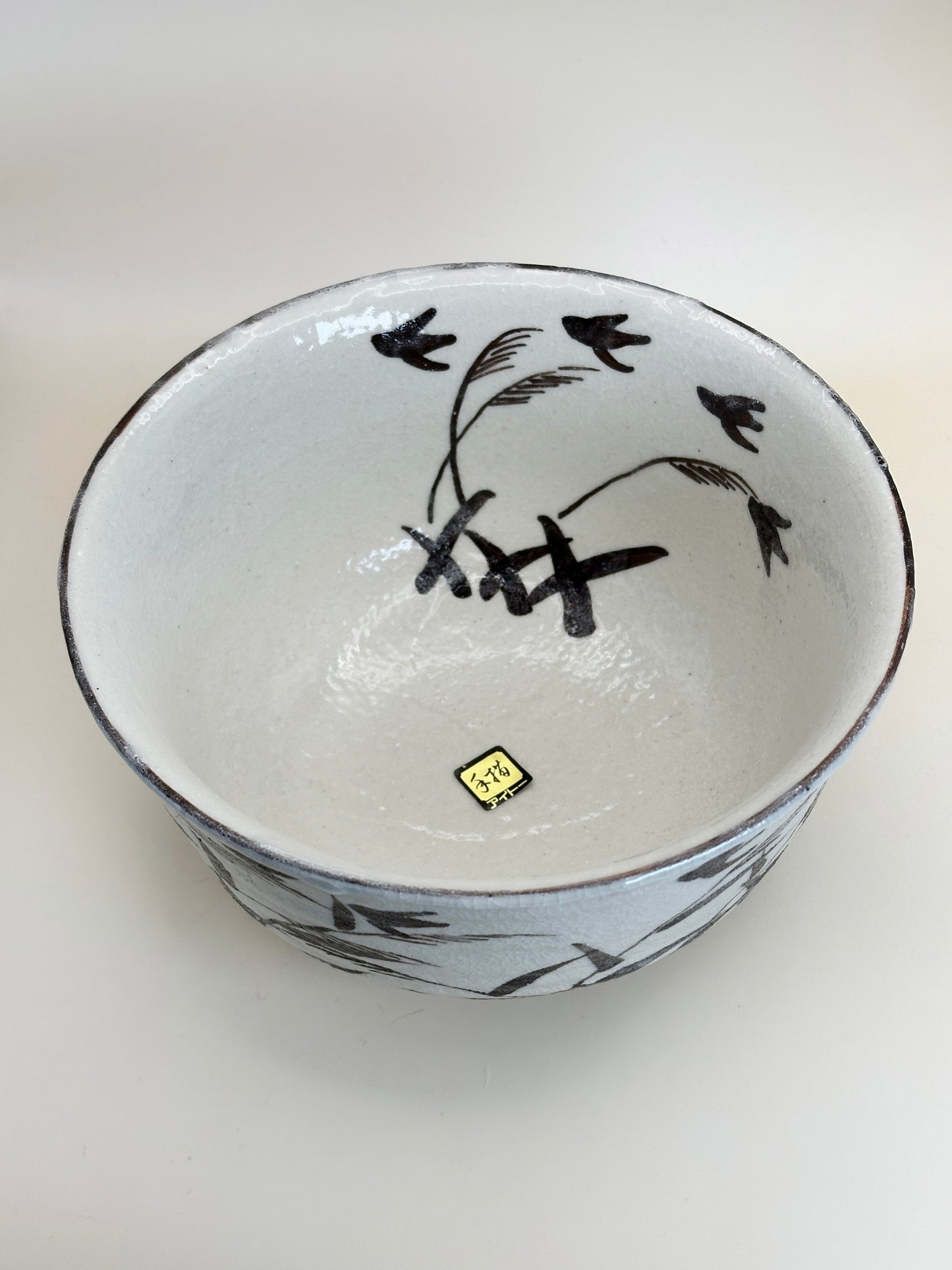 TB116 - Large Akazu-yaki Bowl by Ryūsen 赤津焼