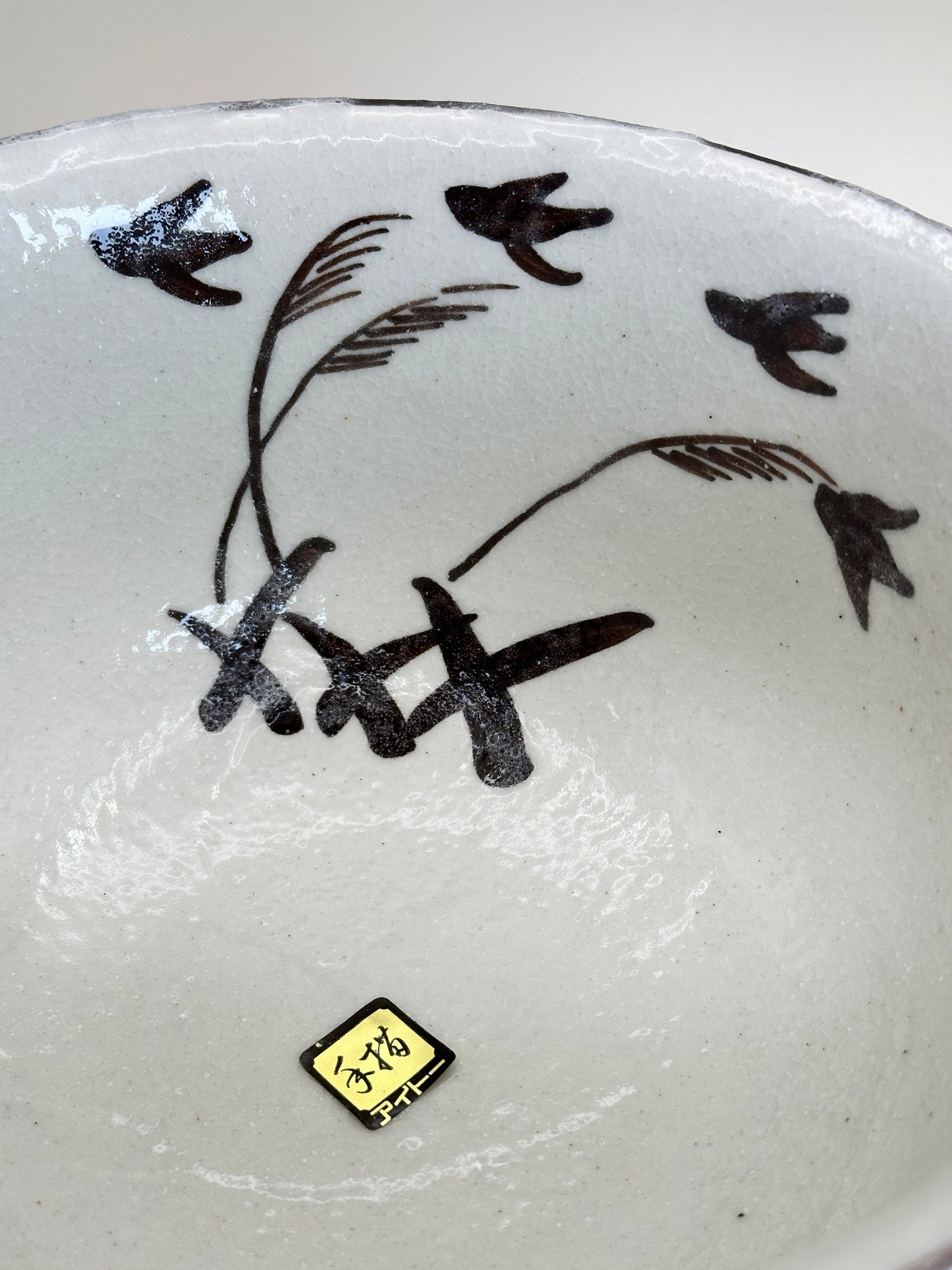 TB116 - Large Akazu-yaki Bowl by Ryūsen 赤津焼