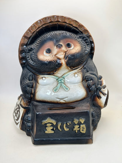 FT399 - Shigaraki Tanuki Folk Craft 宝くじ狸