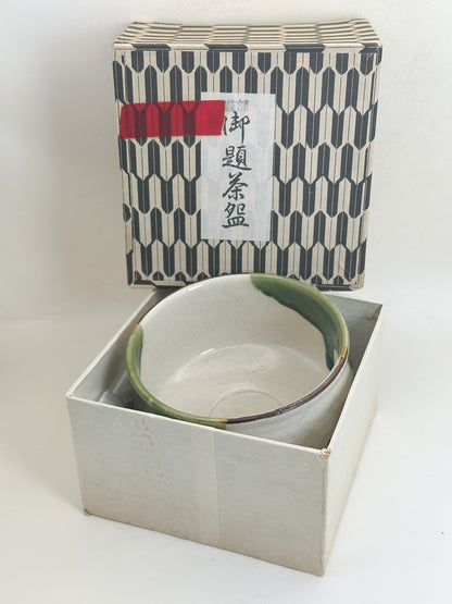 TC137 - Oribe-yaki Chawan Matcha Bowl 織部焼