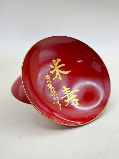 TB236 - Copa sakazuki de laca japonesa 御盃