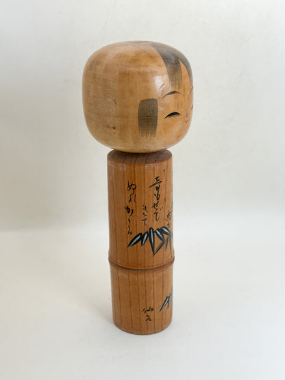 K25211 - Sosaku Shingata by Masao Sato 佐藤桝男