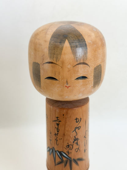 K25211 - Sosaku Shingata by Masao Sato 佐藤桝男