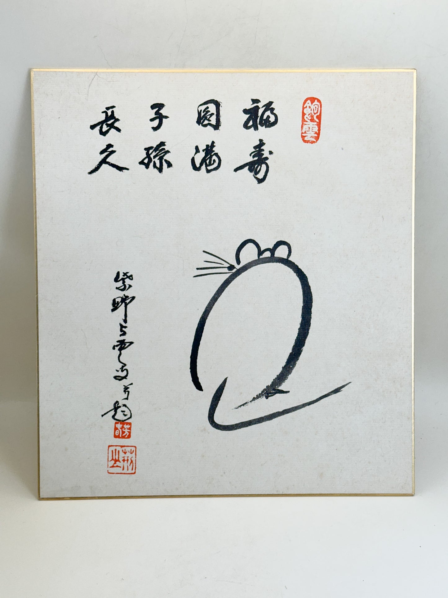 SHP358 - Shikishi Print by Keizan Sōhaku 荊山宗璞