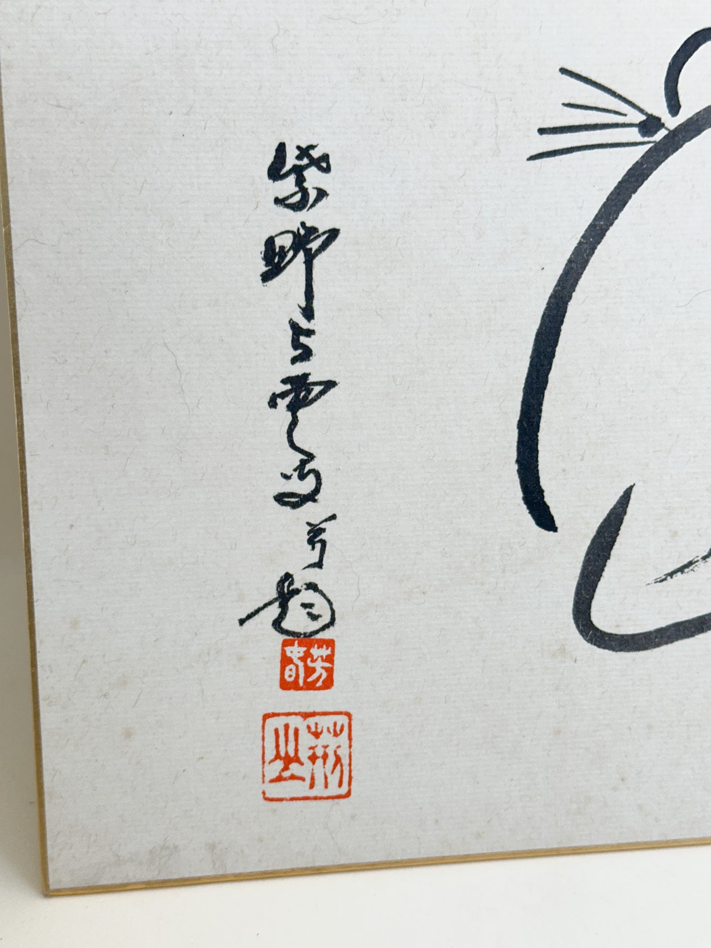 SHP358 - Shikishi Print by Keizan Sōhaku 荊山宗璞