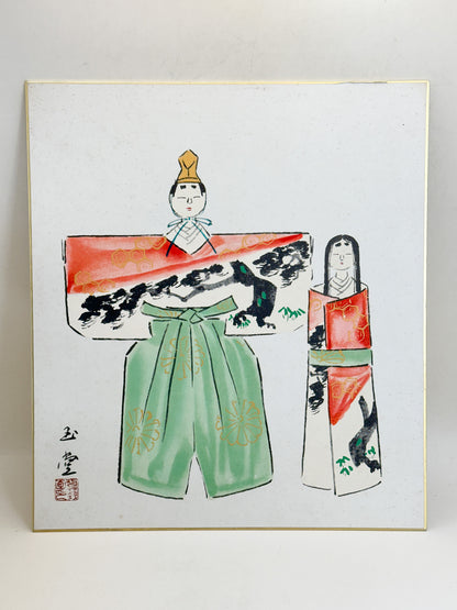 SHP357 - Shikishi Print of Kawai Gyokudō 川合玉堂