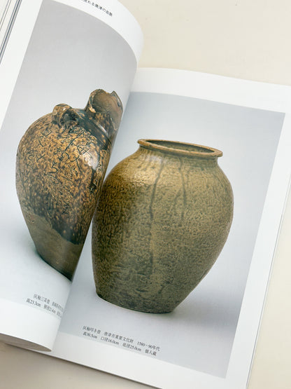 BK45 - Old Karatsu ware magazine 古唐津