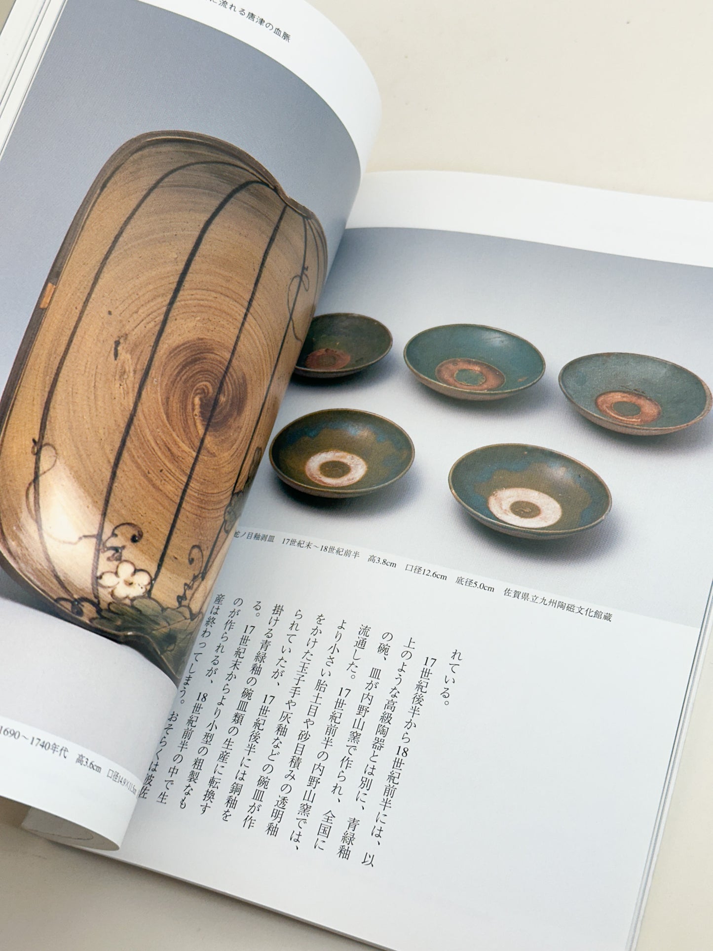BK45 - Old Karatsu ware magazine 古唐津