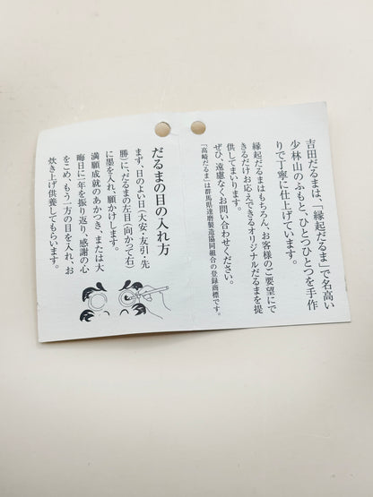 FT269 - Pink Daruma by Yoshida Daruma 吉田だるま