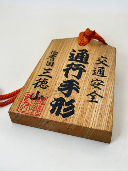 VTT150 - Tsuko-Tegata from Nageire-dō 投入堂