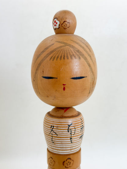 K25219 - Sosaku Kokeshi by Yoshio Ohtani 大谷良夫