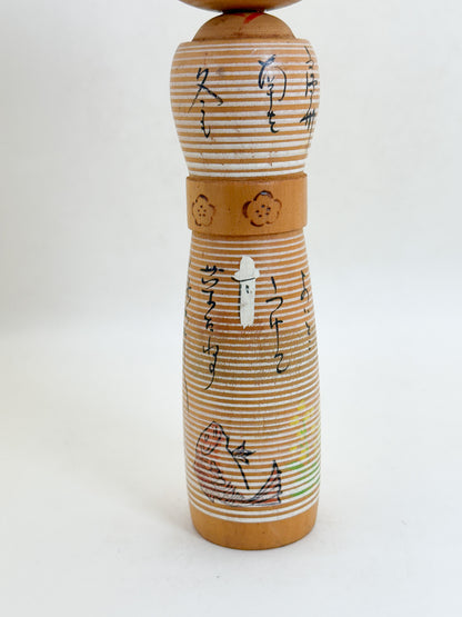 K25219 - Sosaku Kokeshi by Yoshio Ohtani 大谷良夫