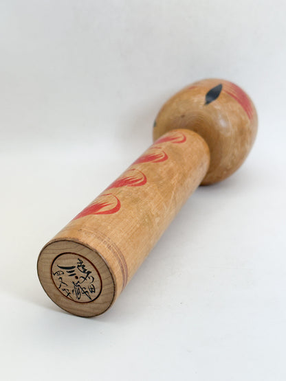 K25214 - Togatta Kokeshi by Ushizō Satō 佐藤丑蔵