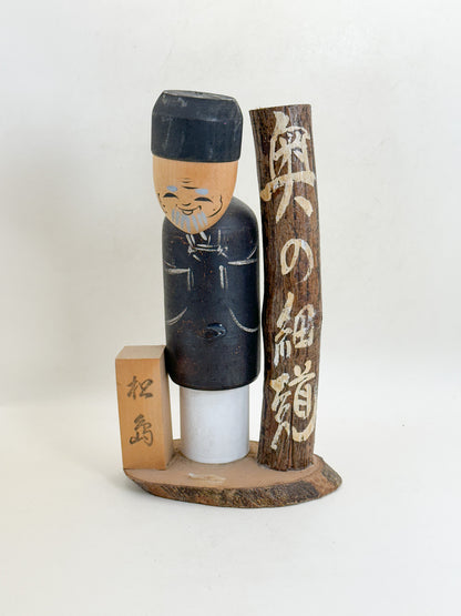 K20168 - Omiyage Kokeshi from Matsushima 松島