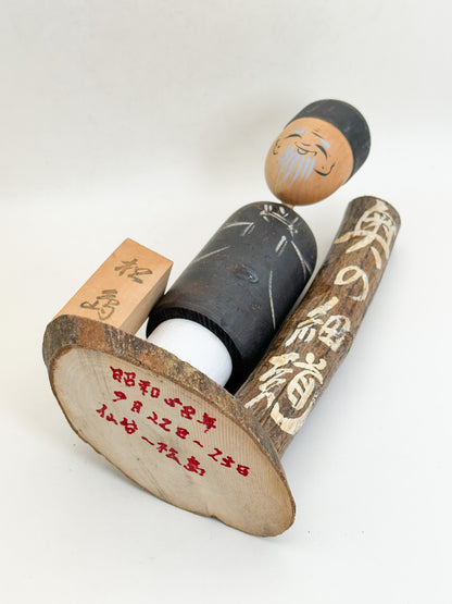 K20168 - Omiyage Kokeshi from Matsushima 松島