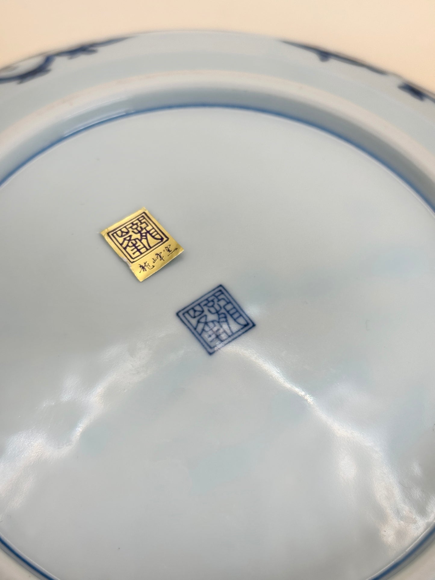 TB124 - Arita ware plates by Ryūhō Kiln 龍峰窯