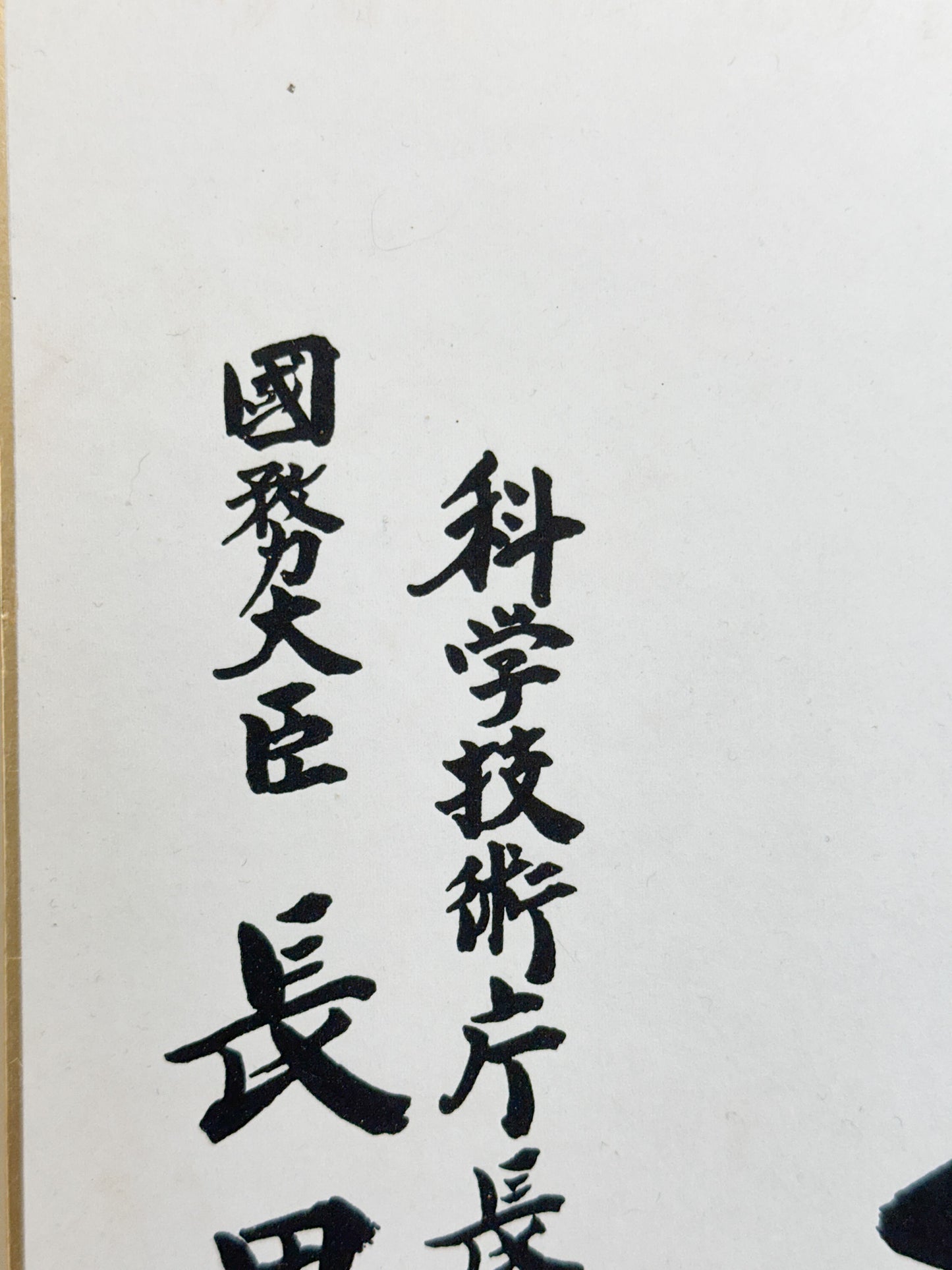 SHP360 - Shikishi Print by Osada Yūji 長田裕二