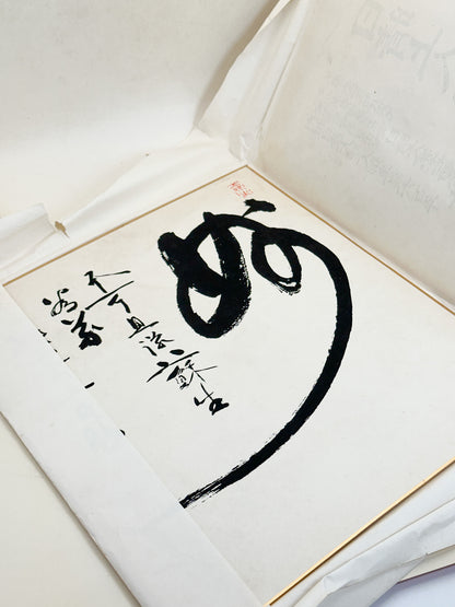 SHP361 - Shikishi Print of Okamura Nissei 岡村日晴