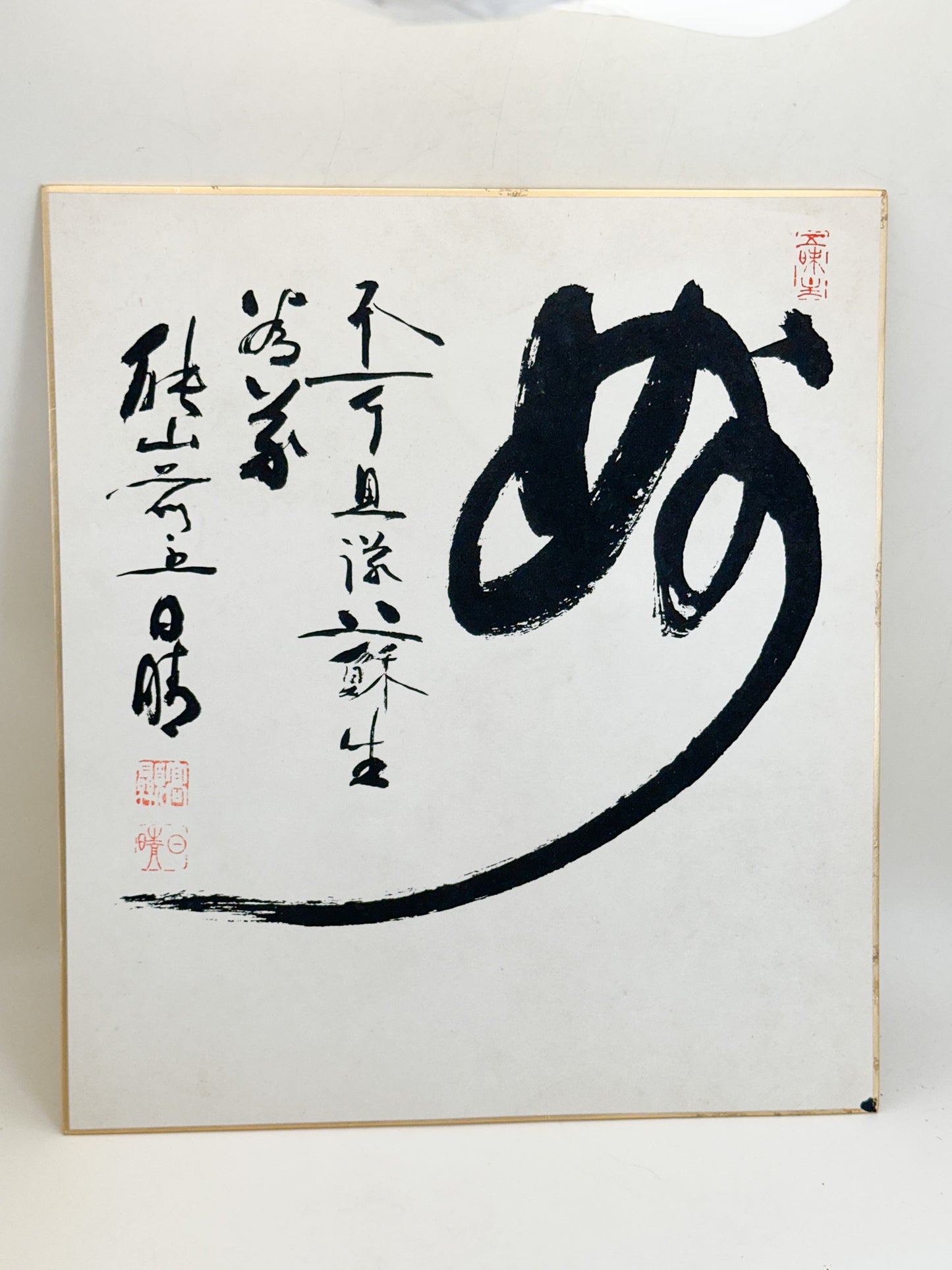 SHP361 - Shikishi Print of Okamura Nissei 岡村日晴