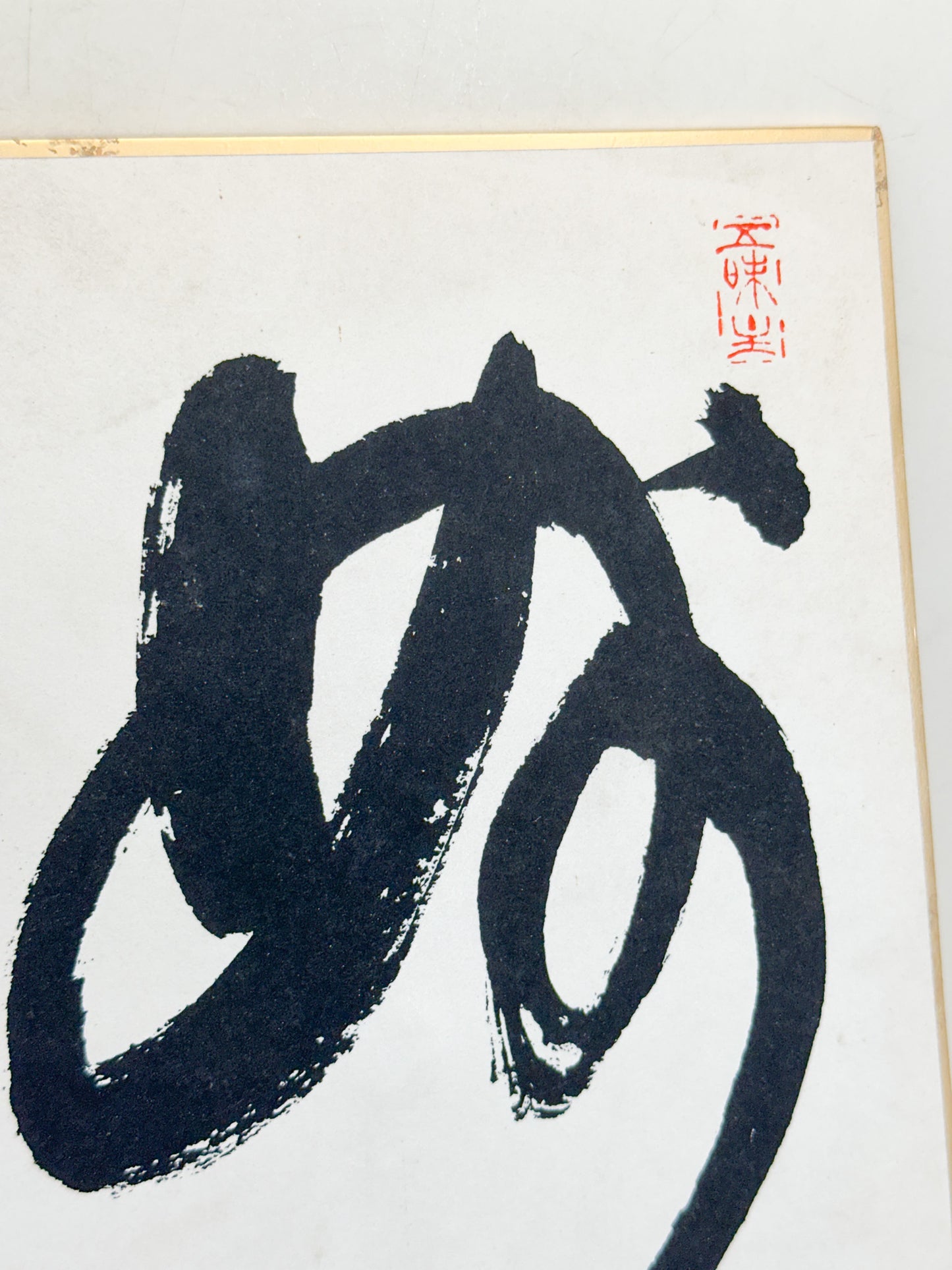 SHP361 - Shikishi Print of Okamura Nissei 岡村日晴