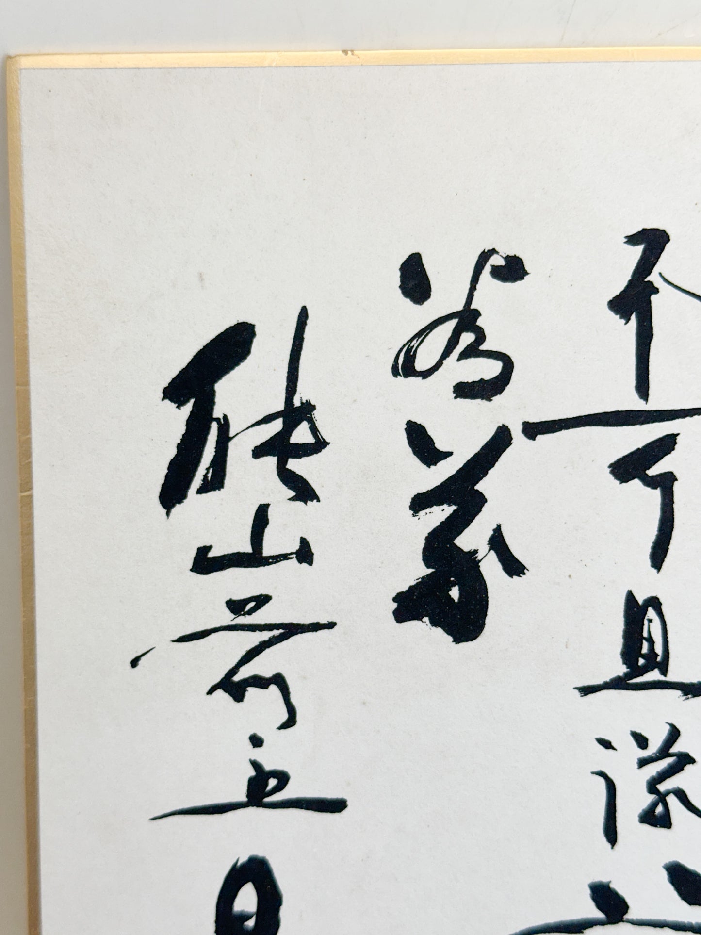 SHP361 - Shikishi Print of Okamura Nissei 岡村日晴