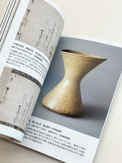 BK46 - The Beauty of the Ages magazine 時代の美