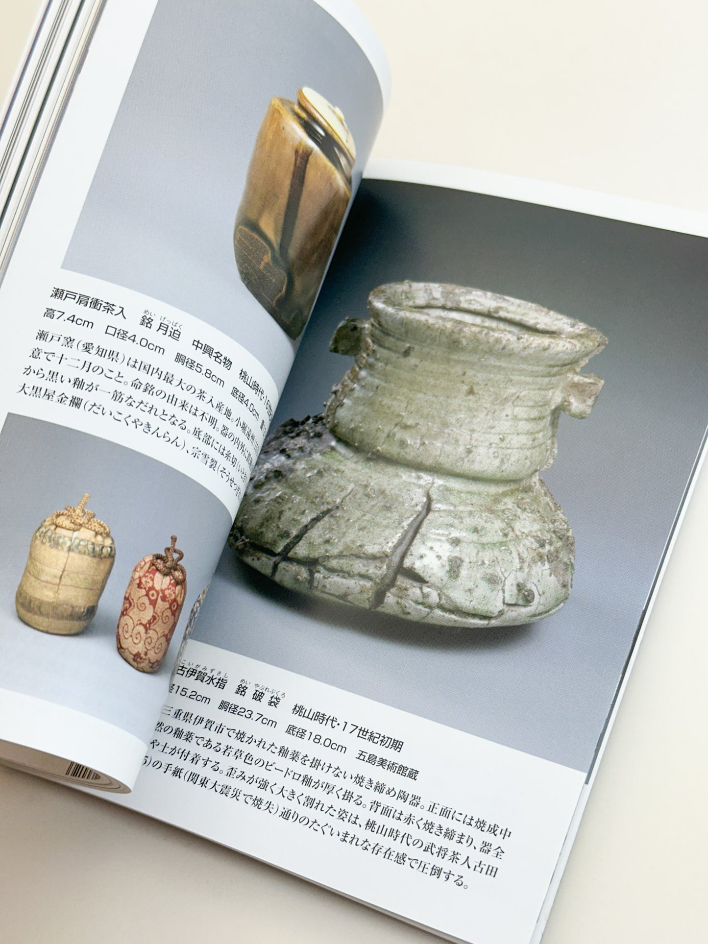 BK46 - The Beauty of the Ages magazine 時代の美