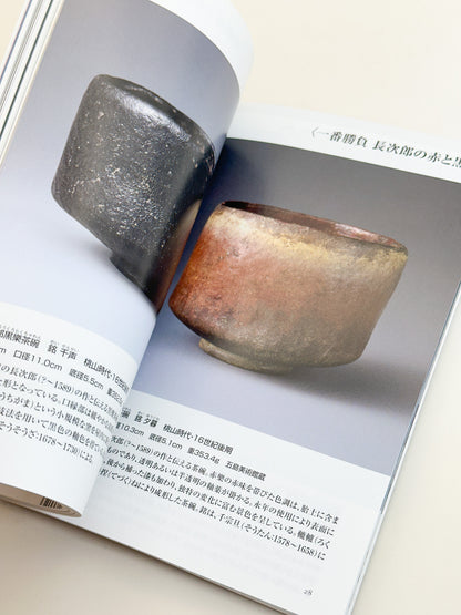 BK46 - The Beauty of the Ages magazine 時代の美
